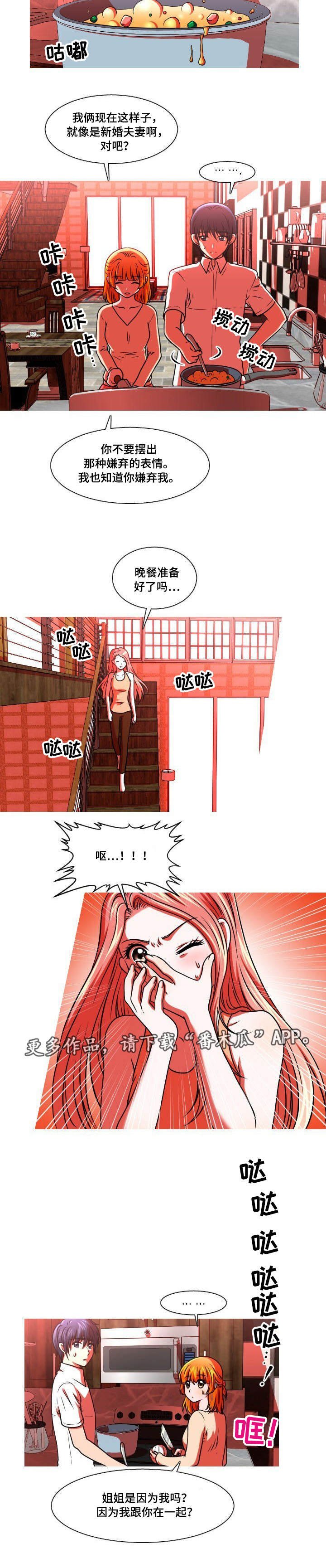 第45章：妊娠反应