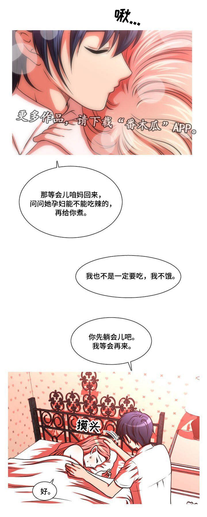 第45章：妊娠反应
