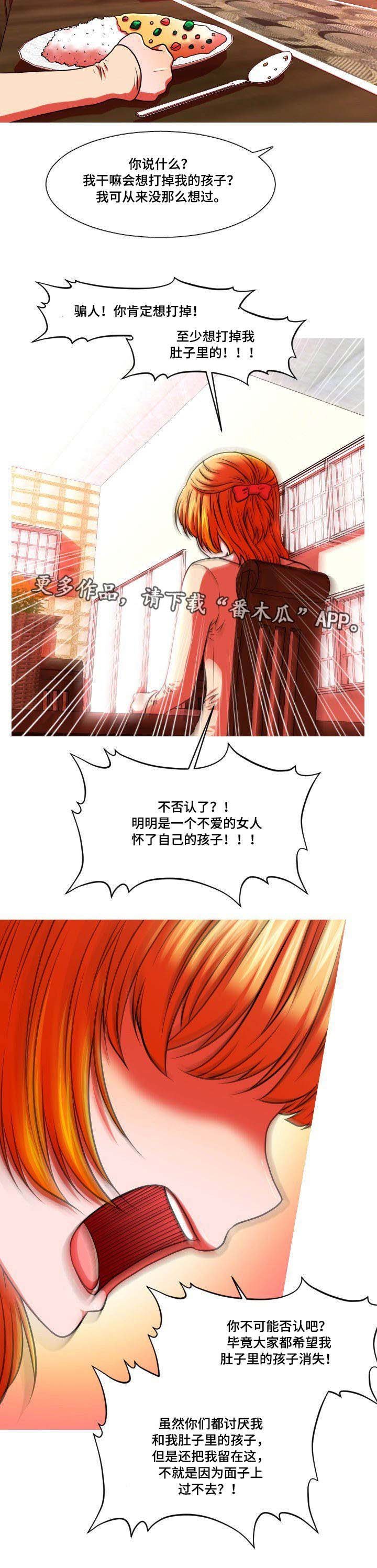 第45章：妊娠反应