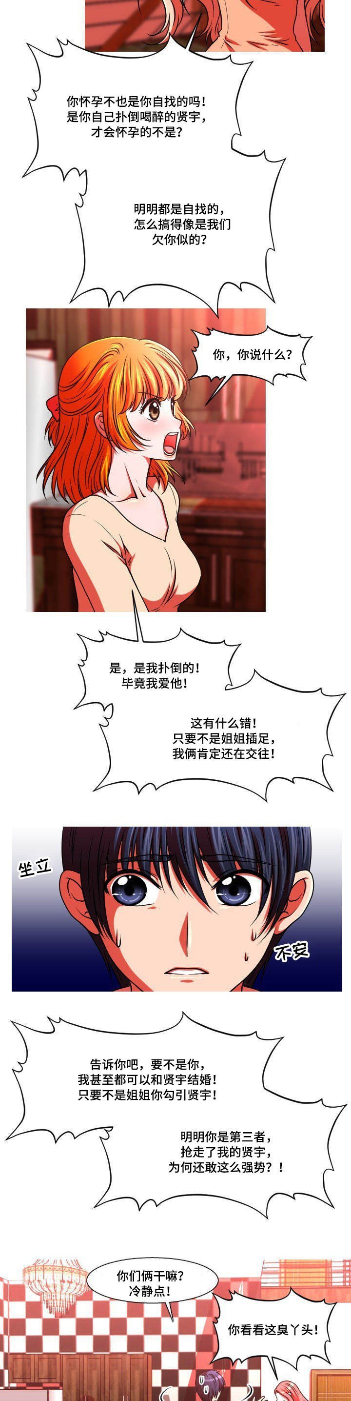 第46章：自找的