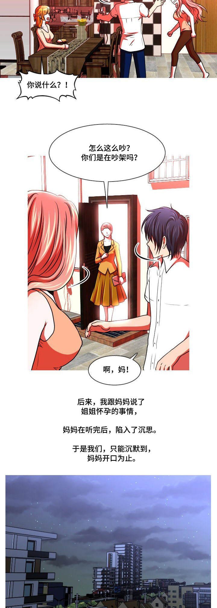 第46章：自找的