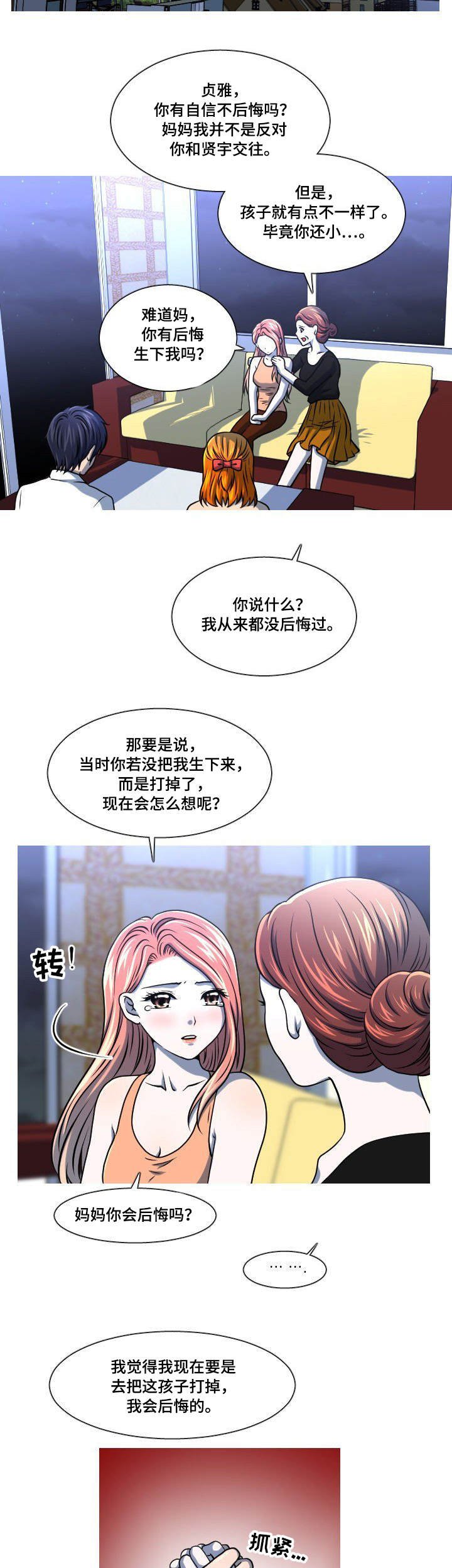 第46章：自找的