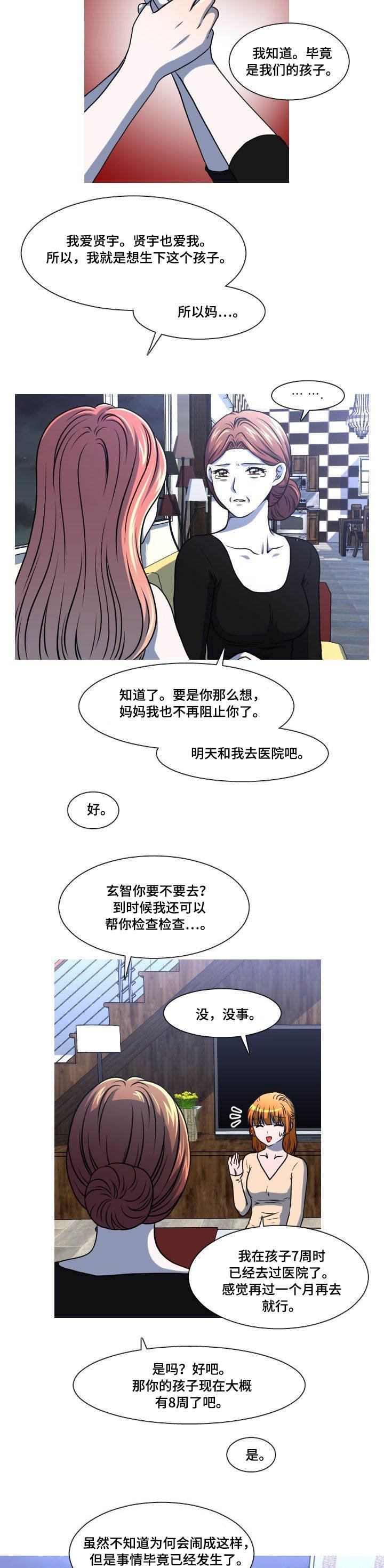 第46章：自找的