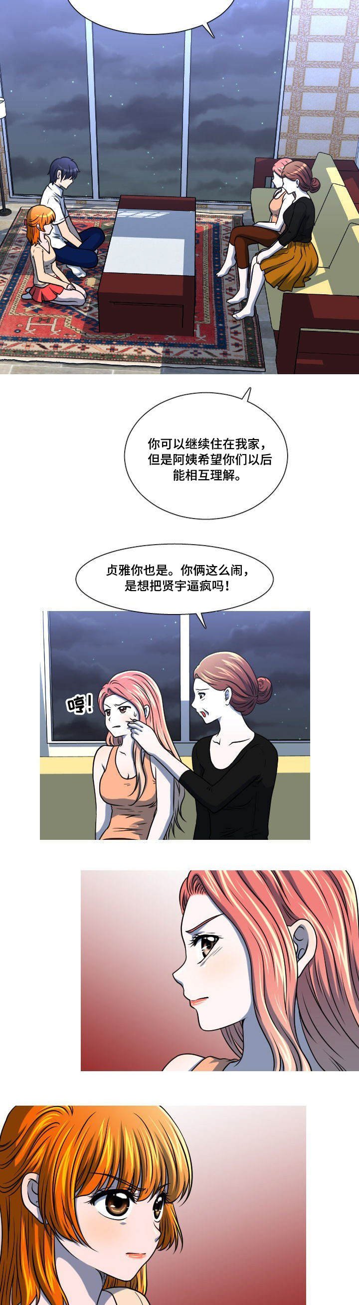 第46章：自找的