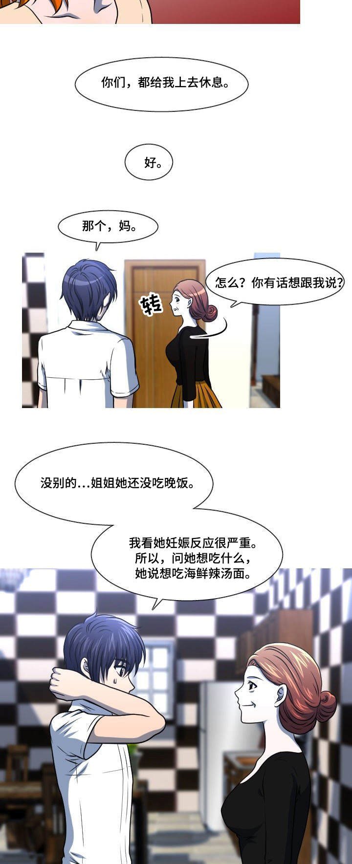 第46章：自找的