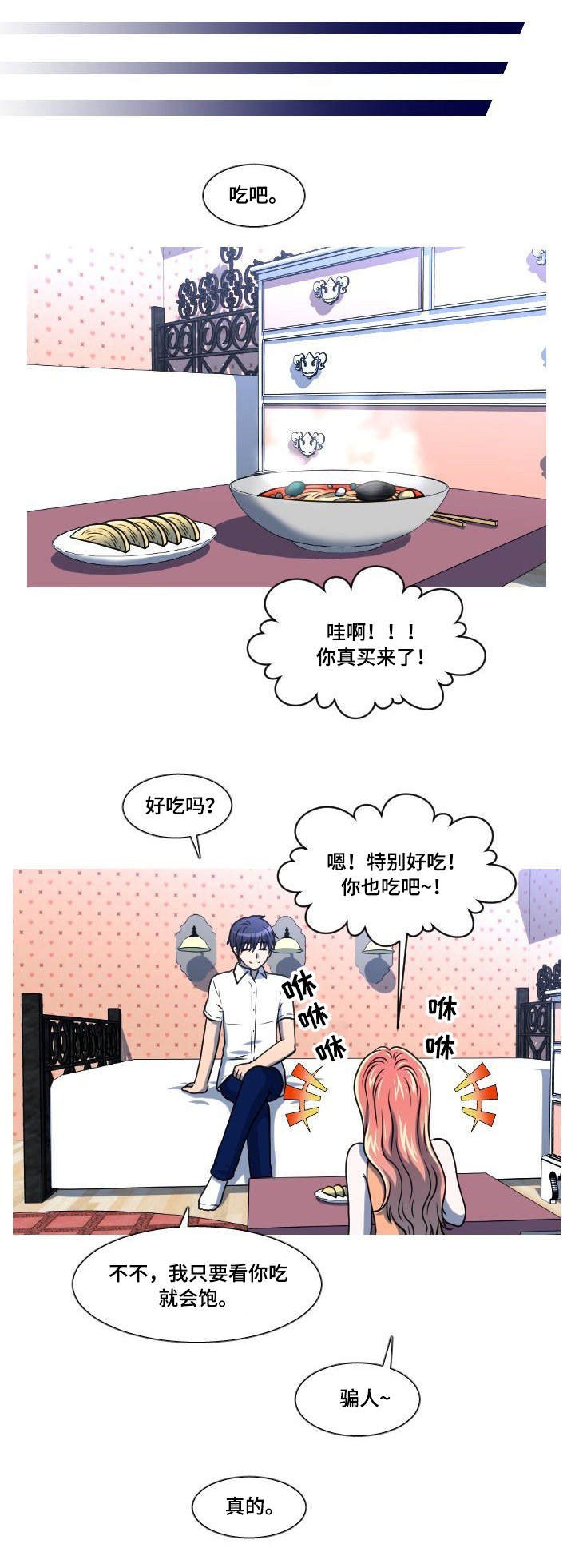 第46章：自找的
