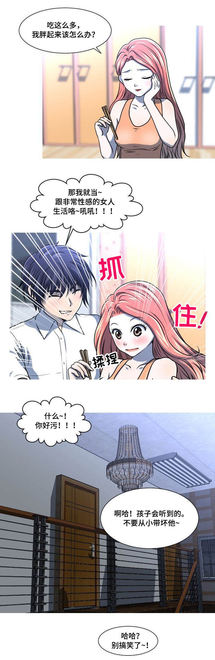 第46章：自找的