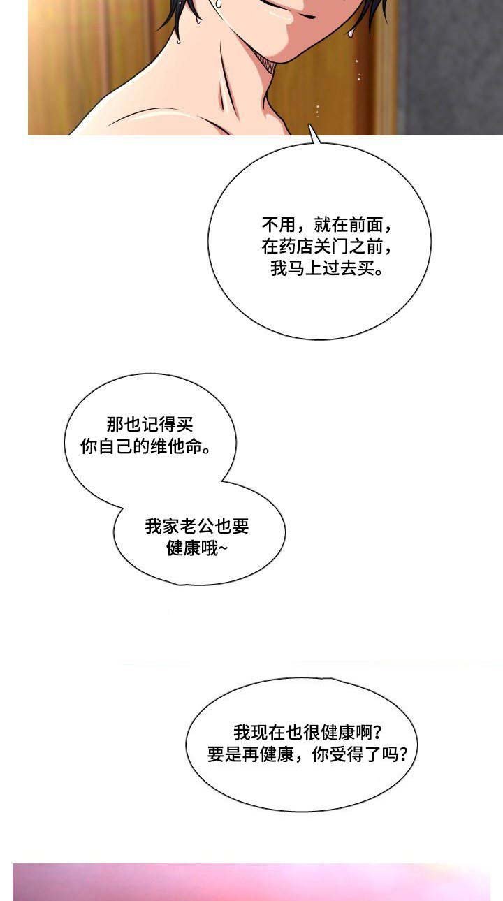 第48章：买药