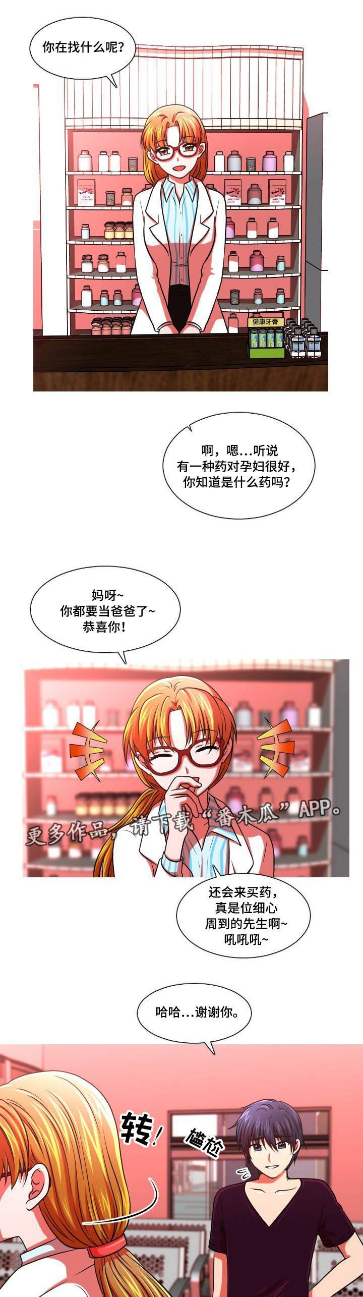 第48章：买药