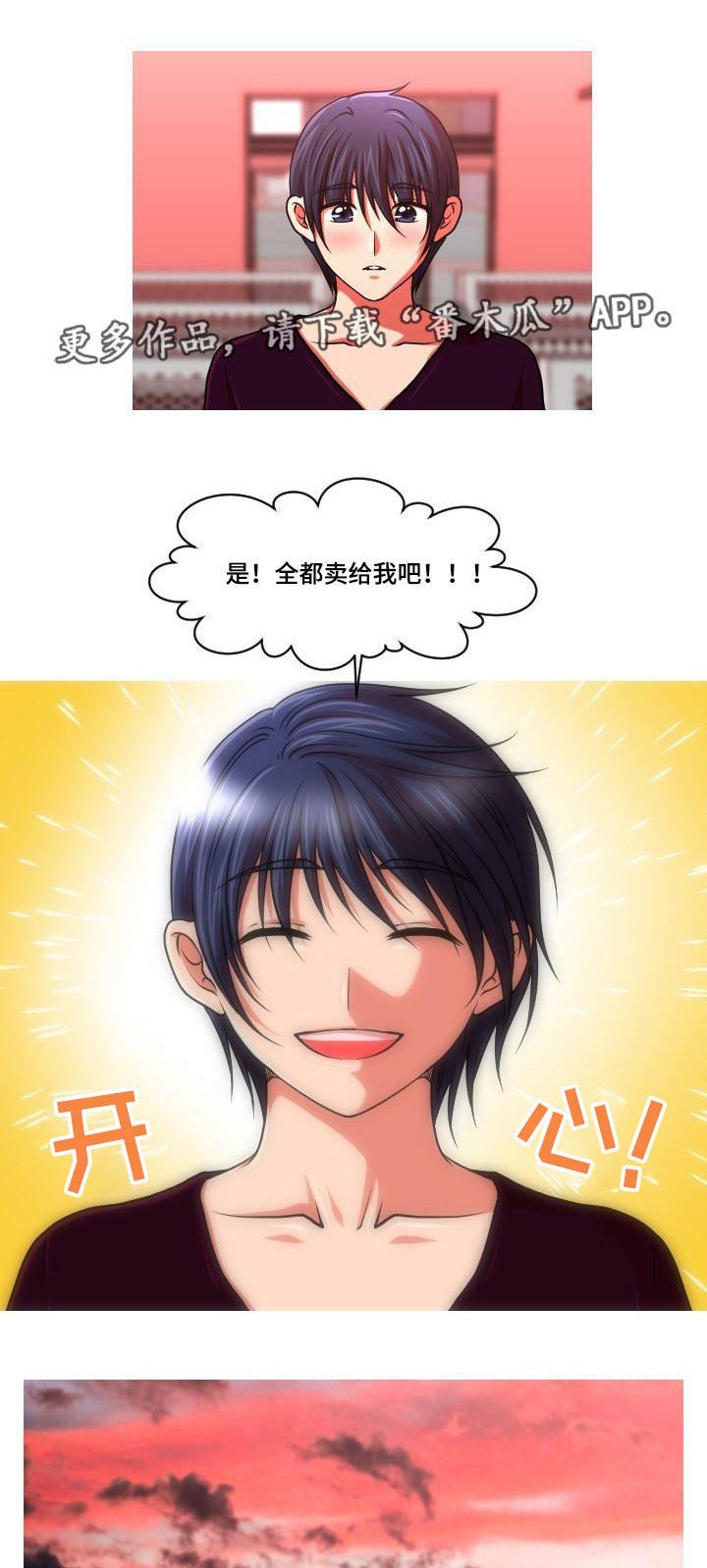 第48章：买药
