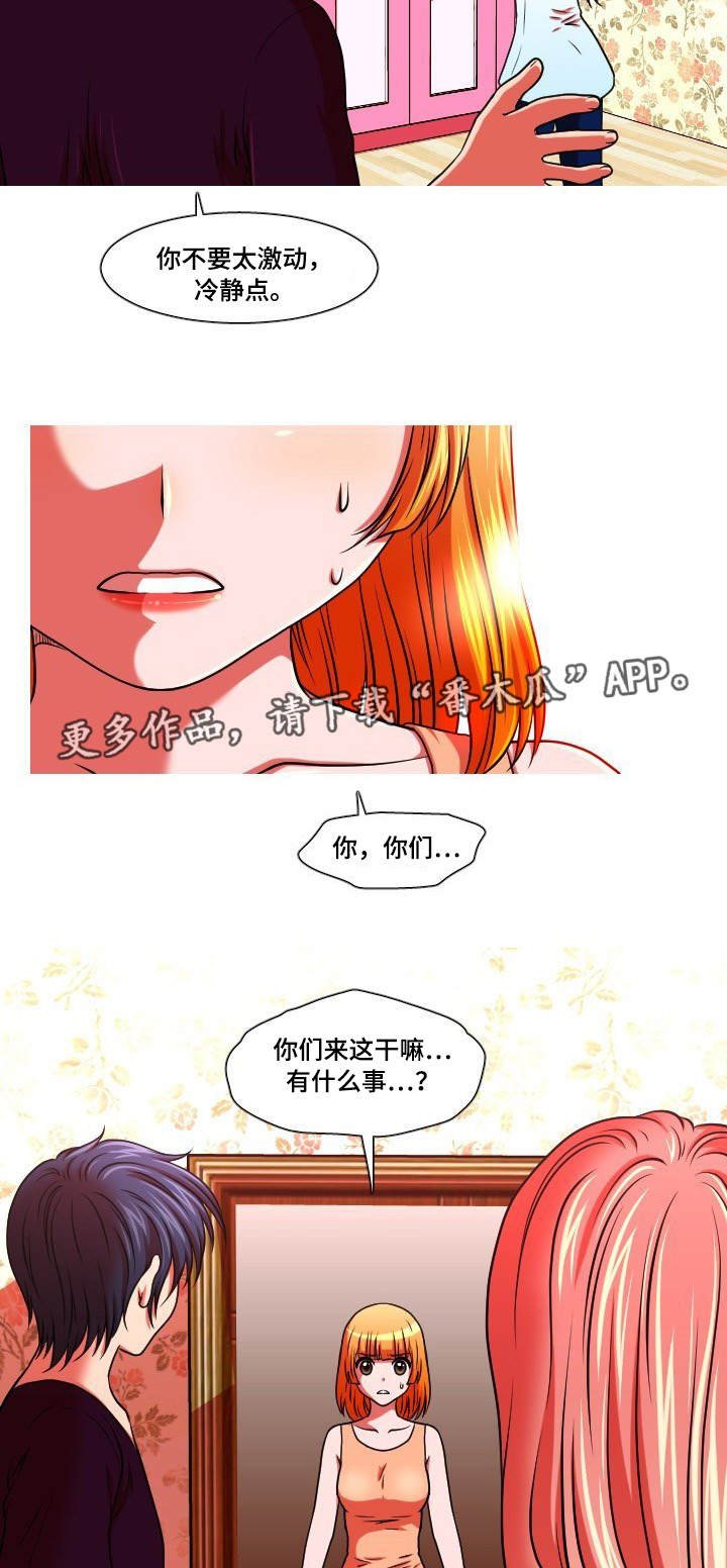 第49章：谎言