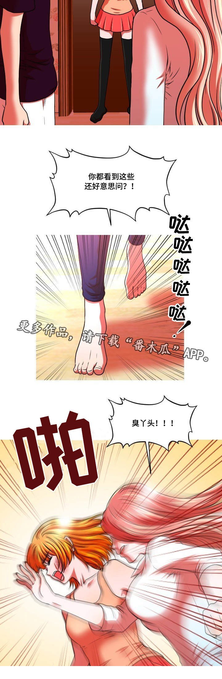 第49章：谎言