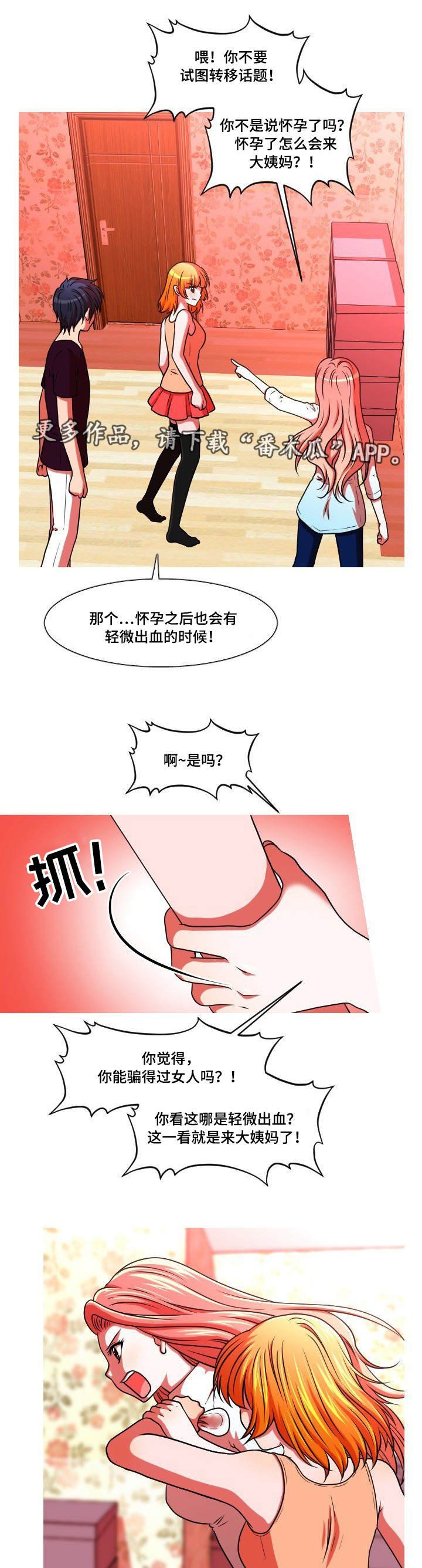 第49章：谎言