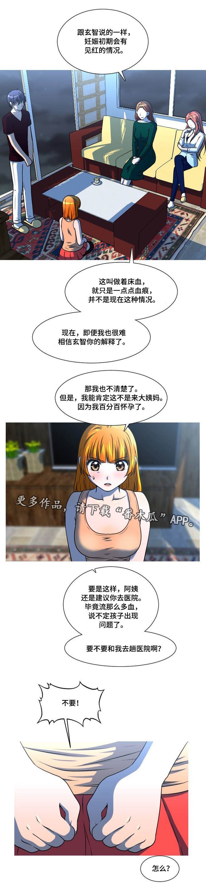 第49章：谎言