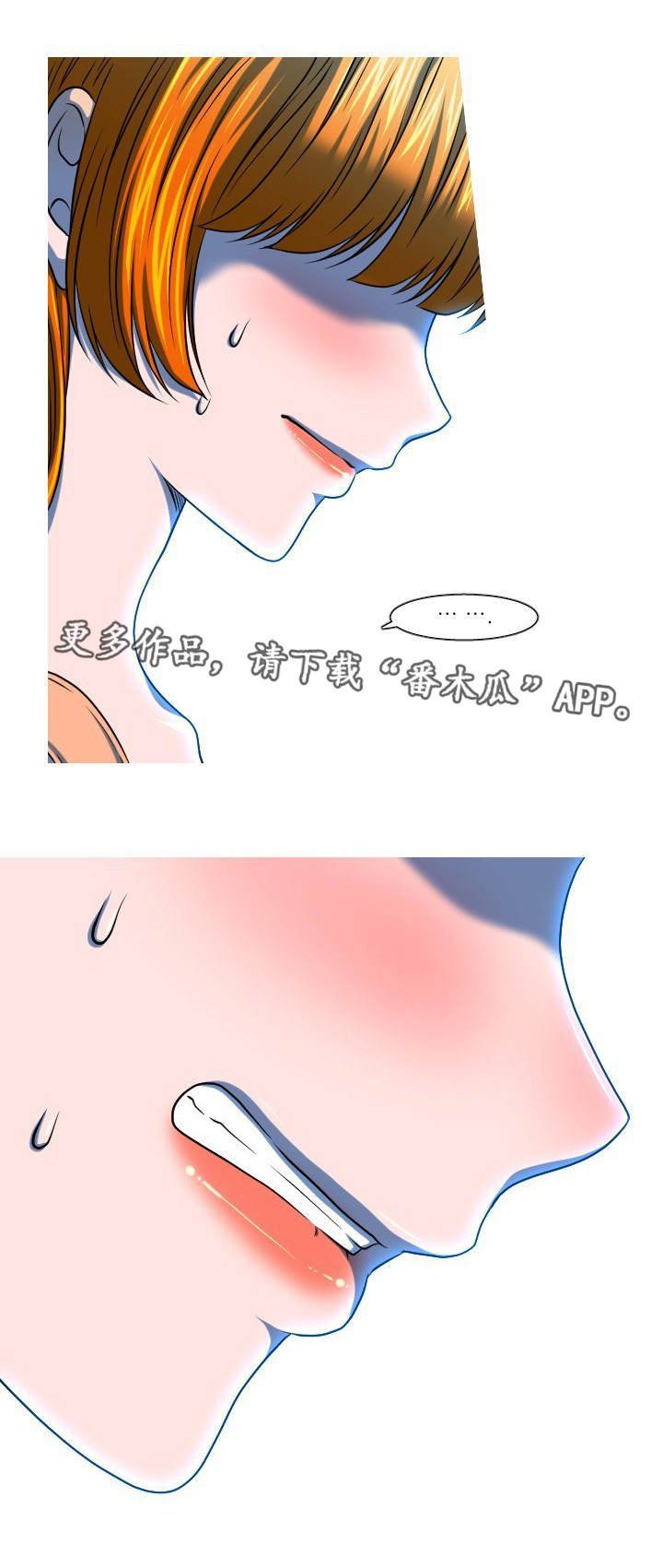 第49章：谎言