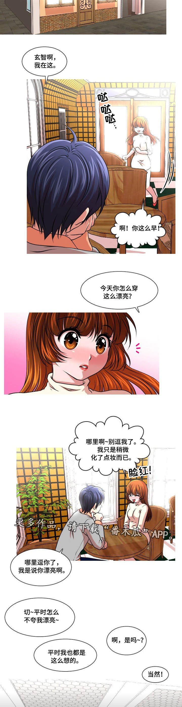 第5章：女友