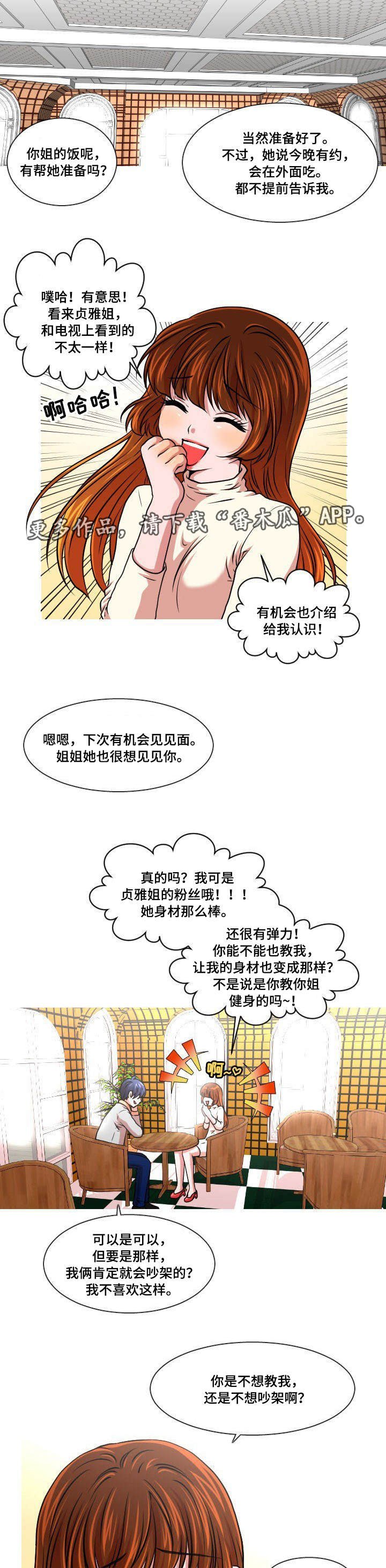 第5章：女友