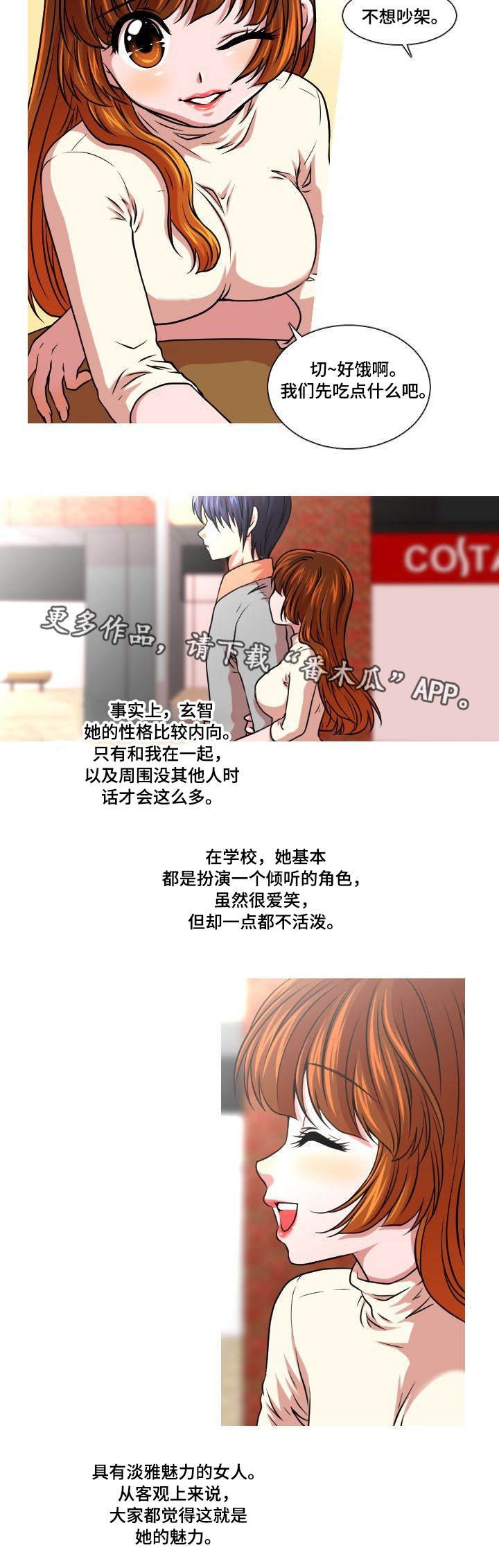 第5章：女友