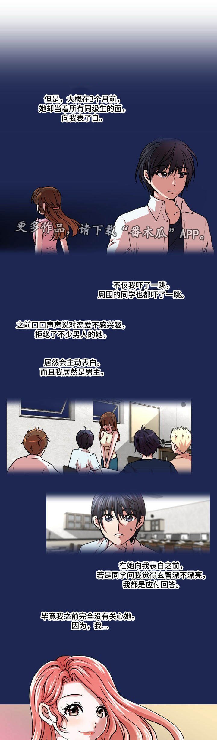 第5章：女友