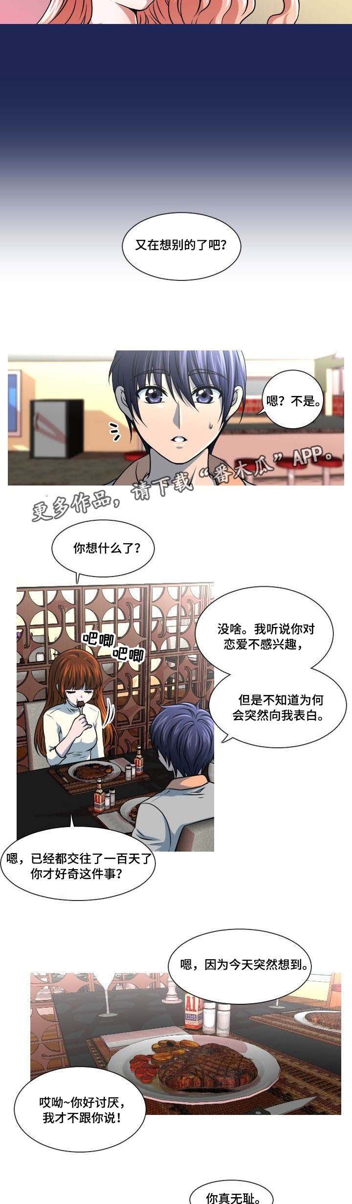 第5章：女友