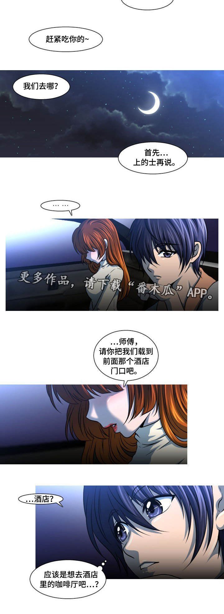 第5章：女友