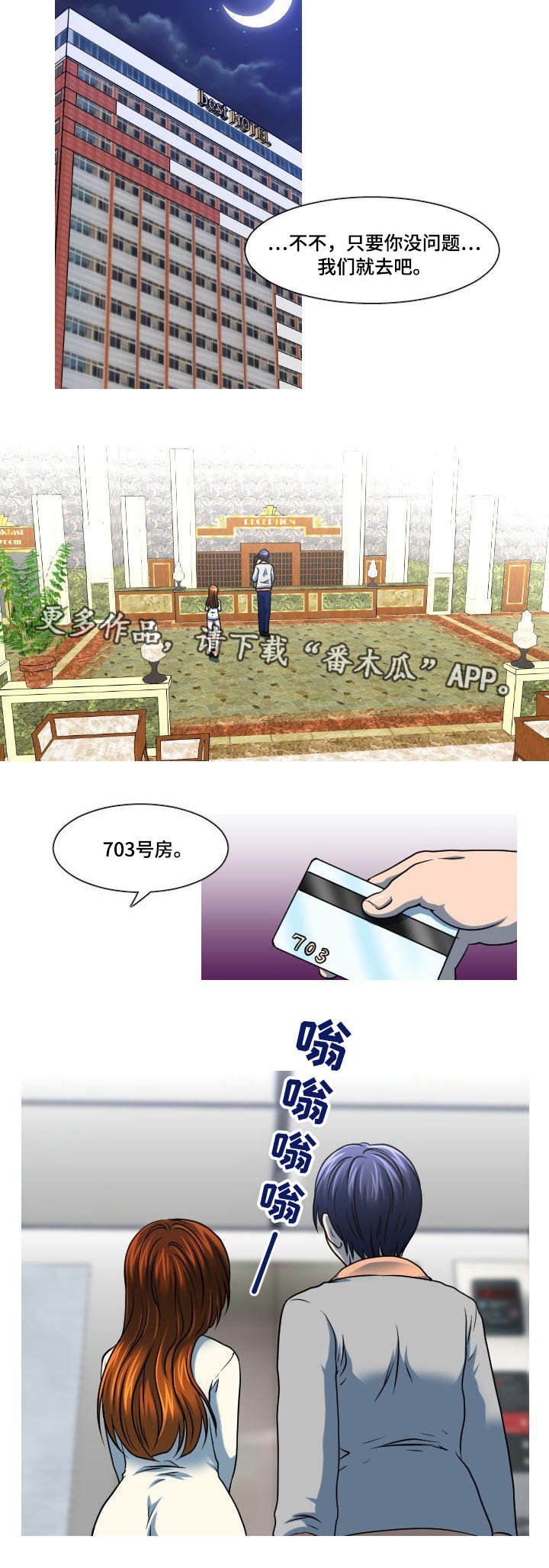 第5章：女友