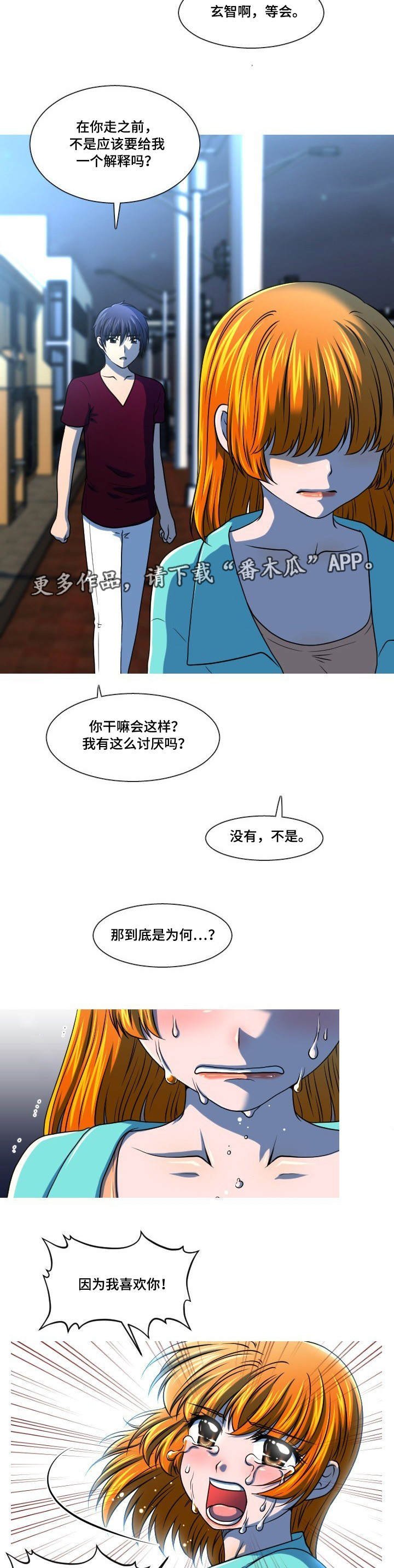 第50章：离开