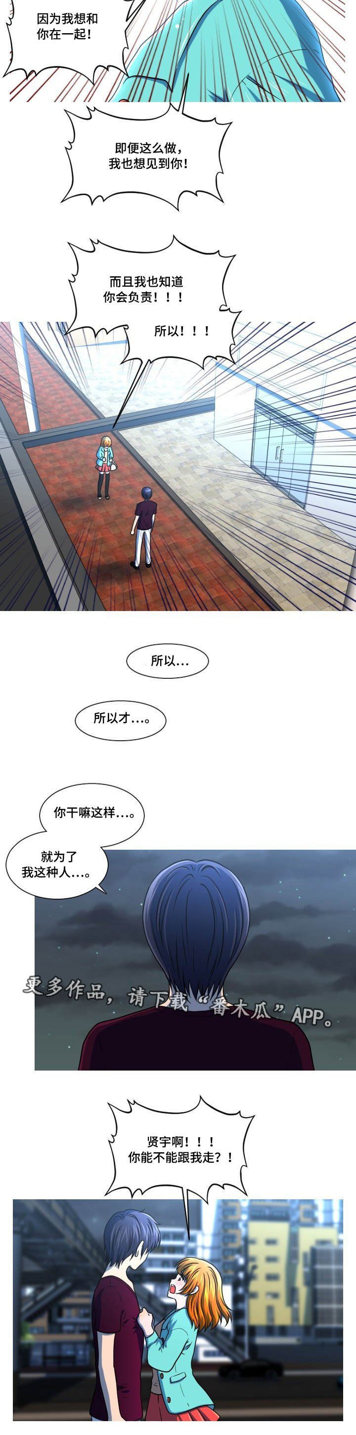第50章：离开