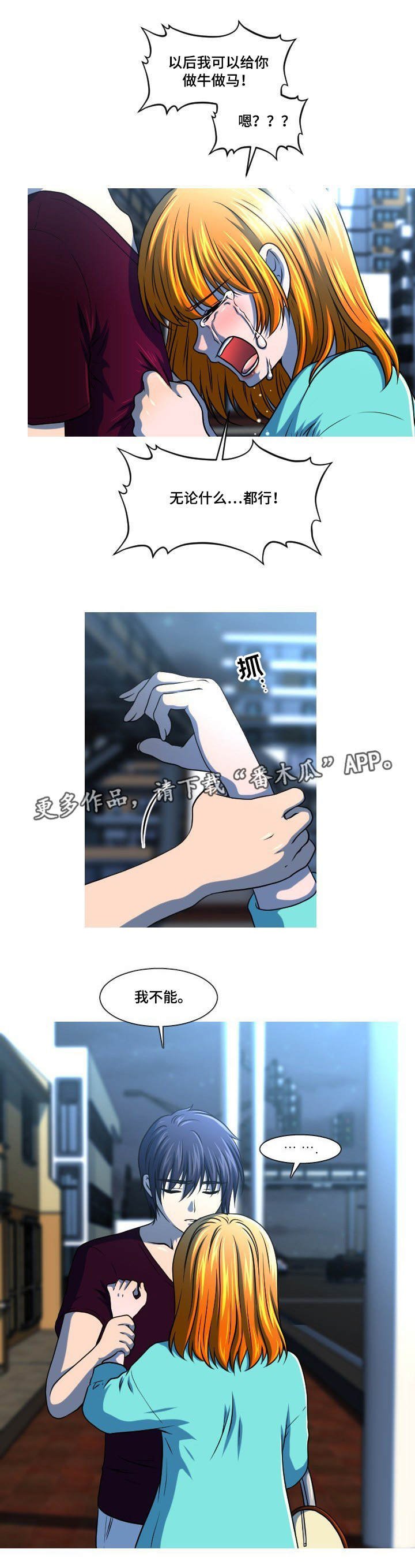 第50章：离开