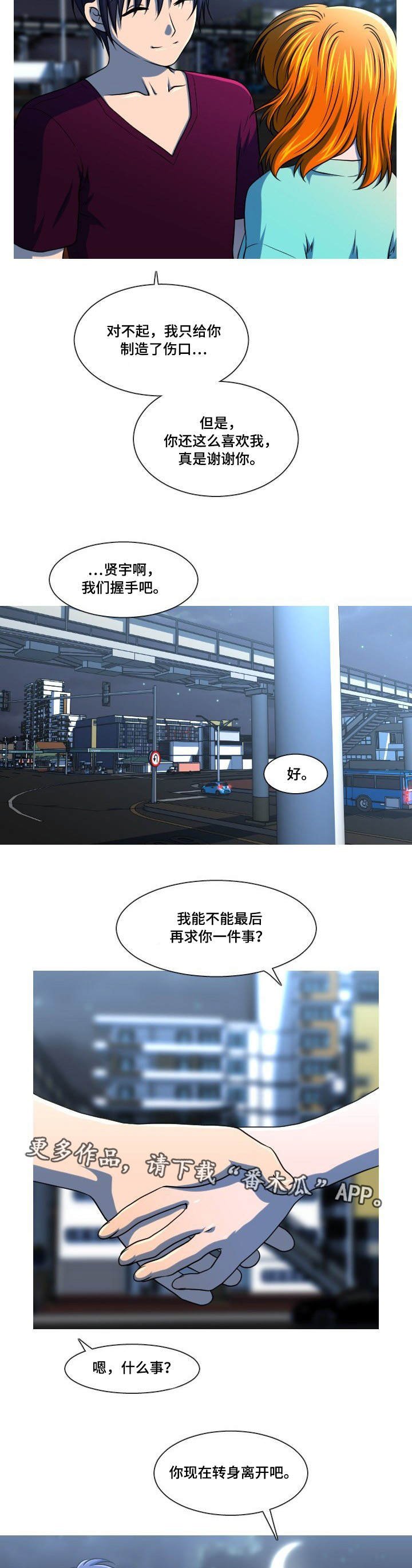 第51章：最后一件事
