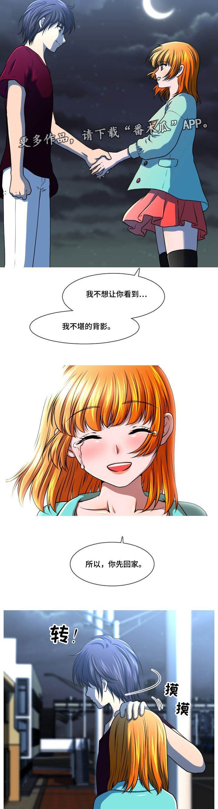 第51章：最后一件事