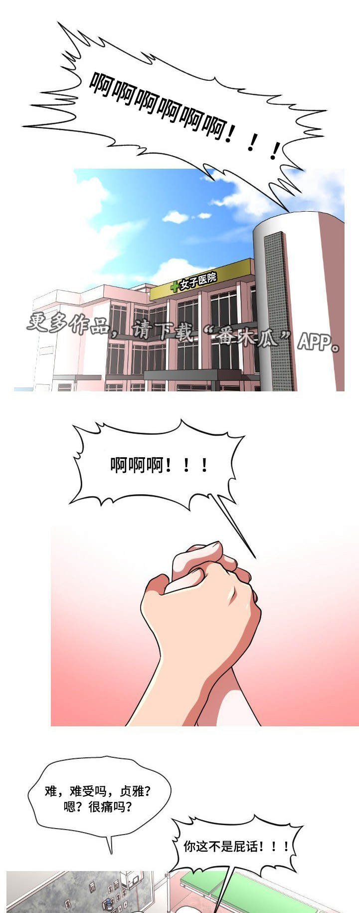 第52章：终章