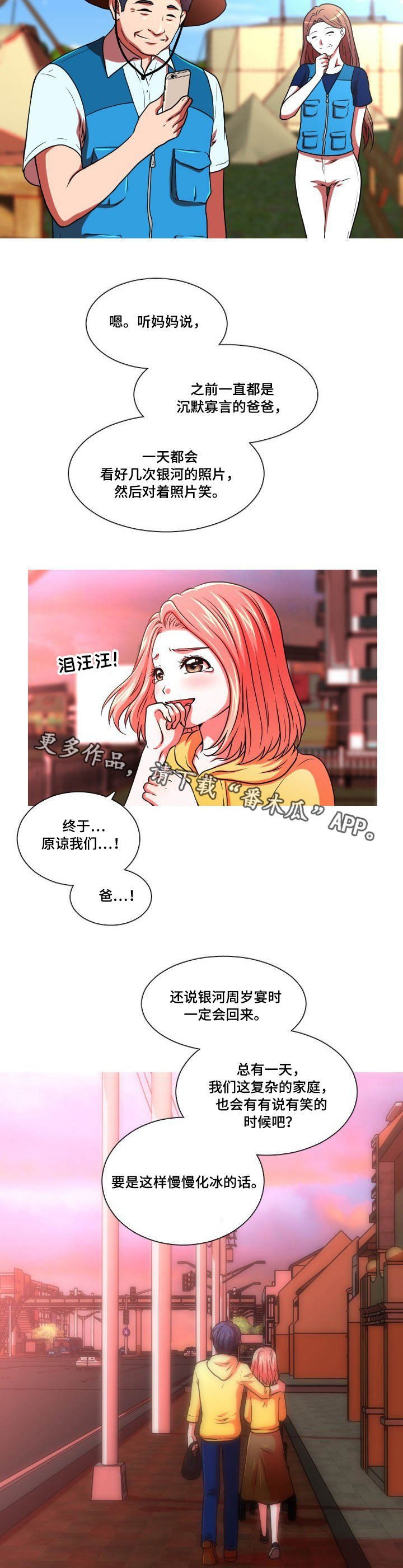 第52章：终章