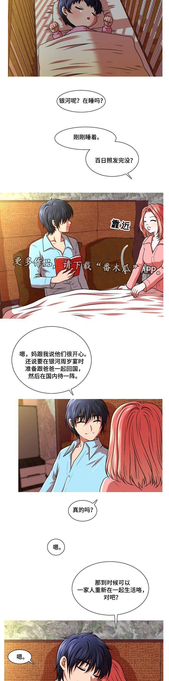 第52章：终章