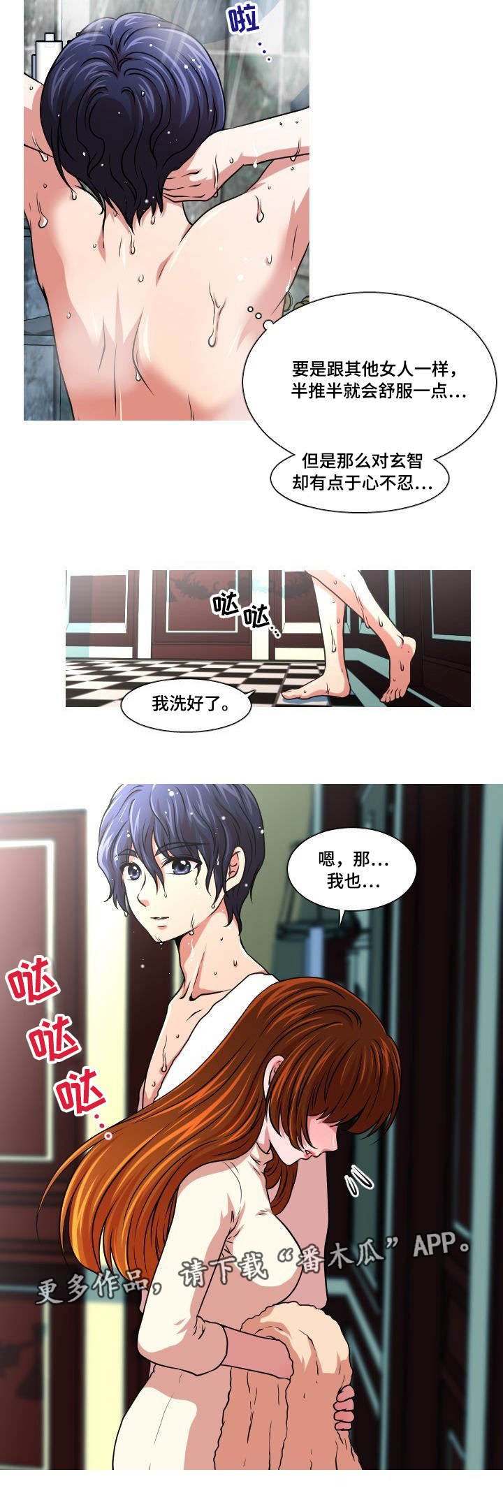 第6章：百天纪念