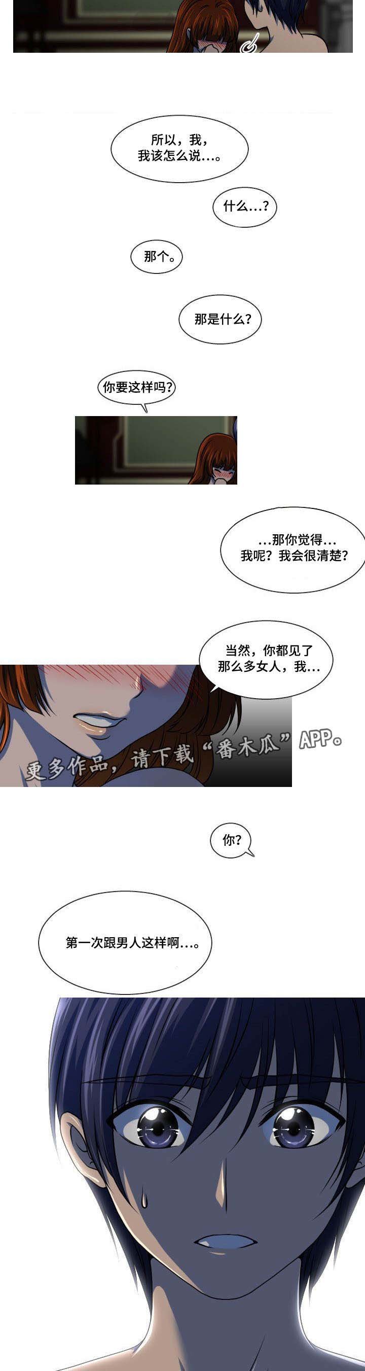 第7章：给我机会