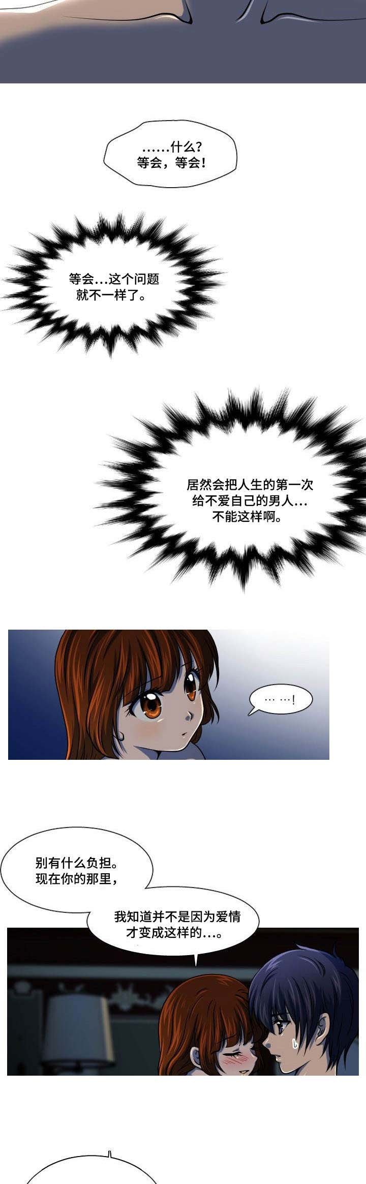 第7章：给我机会