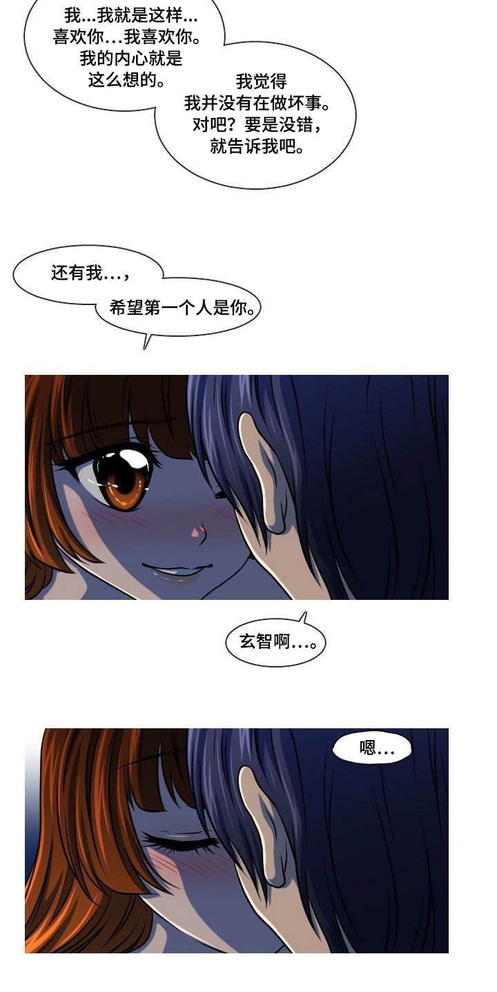 第7章：给我机会