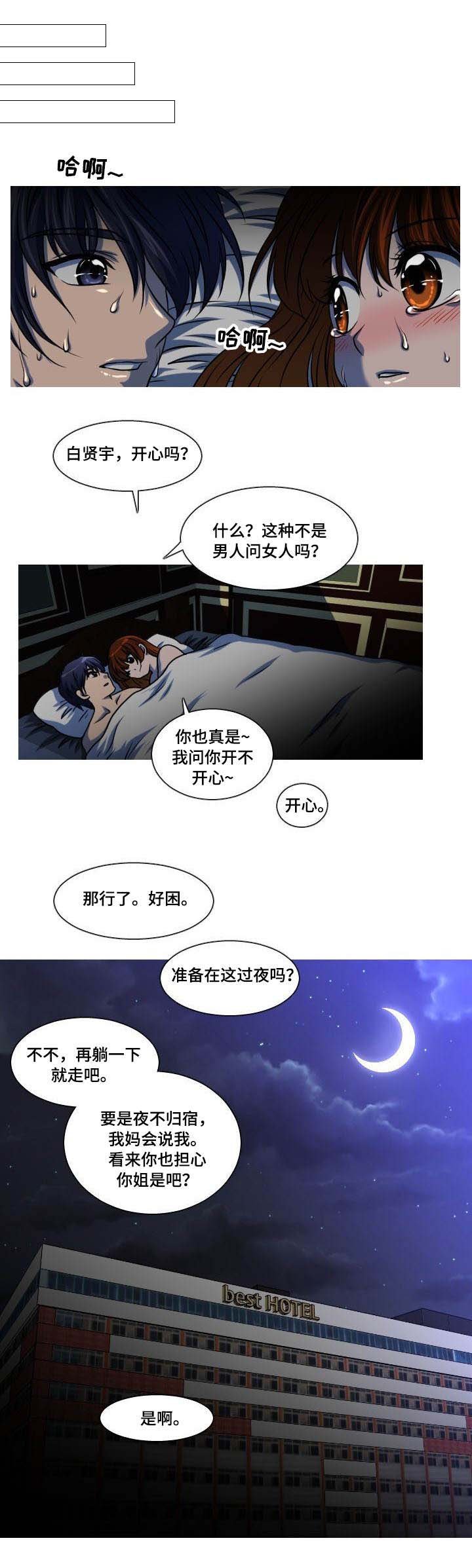 第8章：醉酒