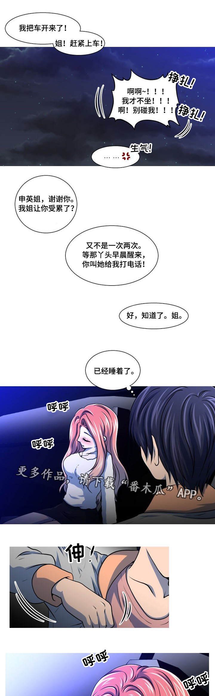 第8章：醉酒