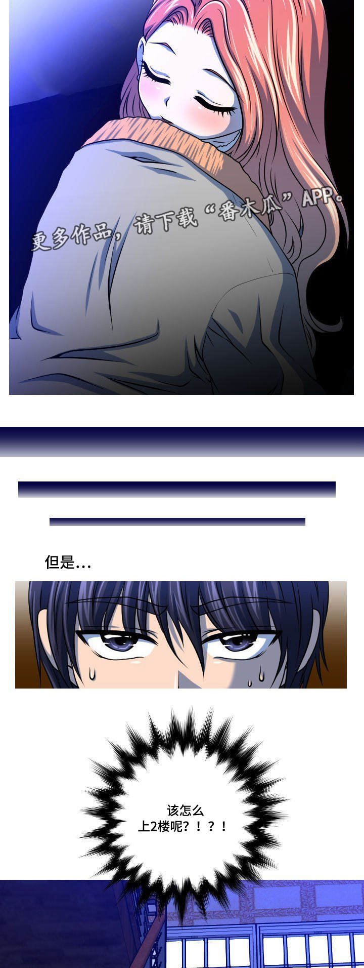 第8章：醉酒