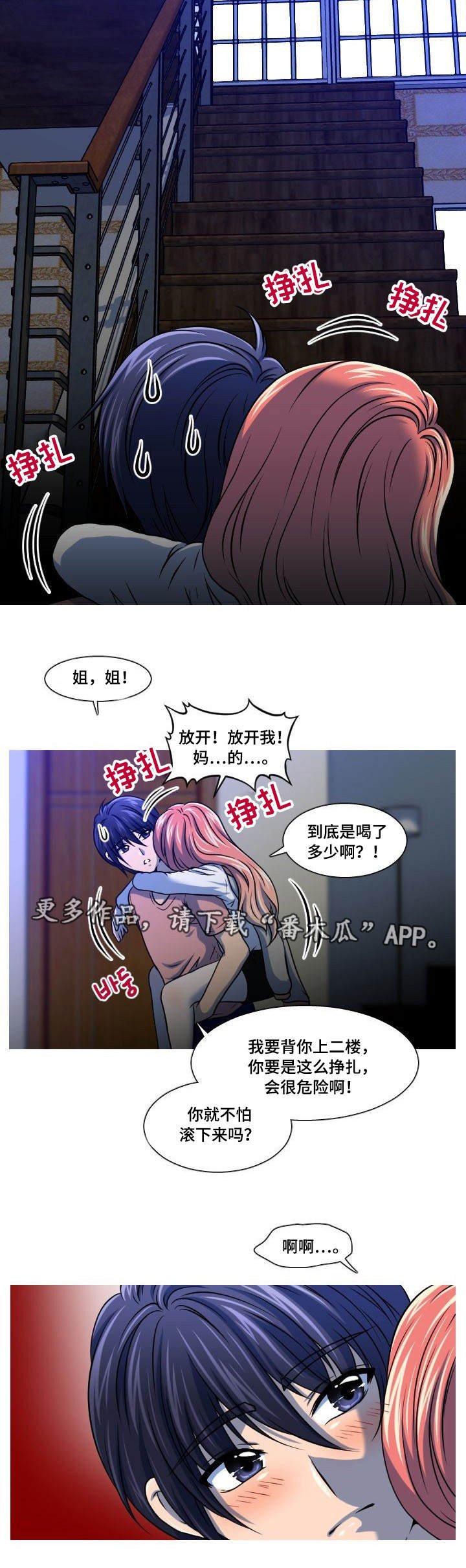 第8章：醉酒