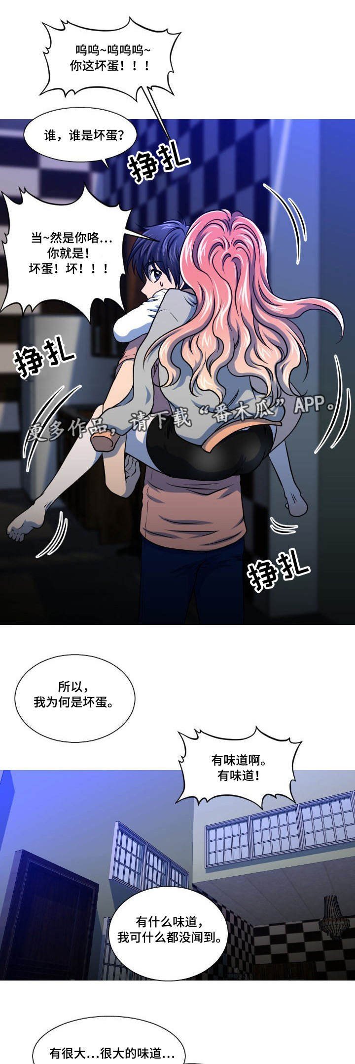 第8章：醉酒