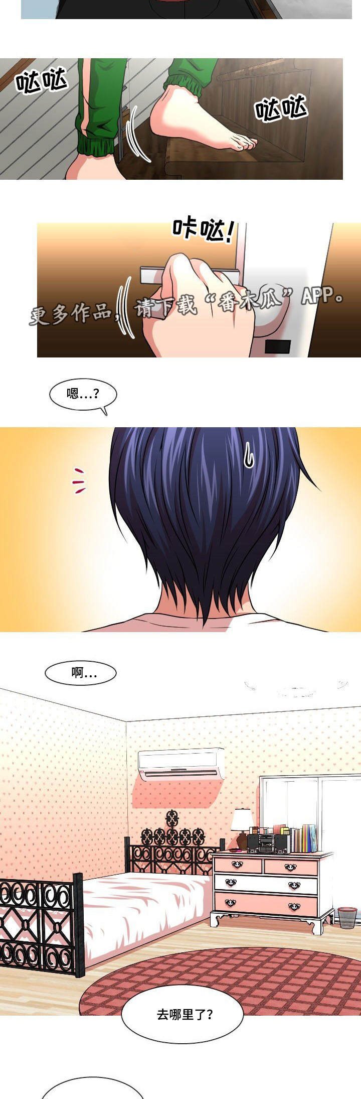 第9章：断片