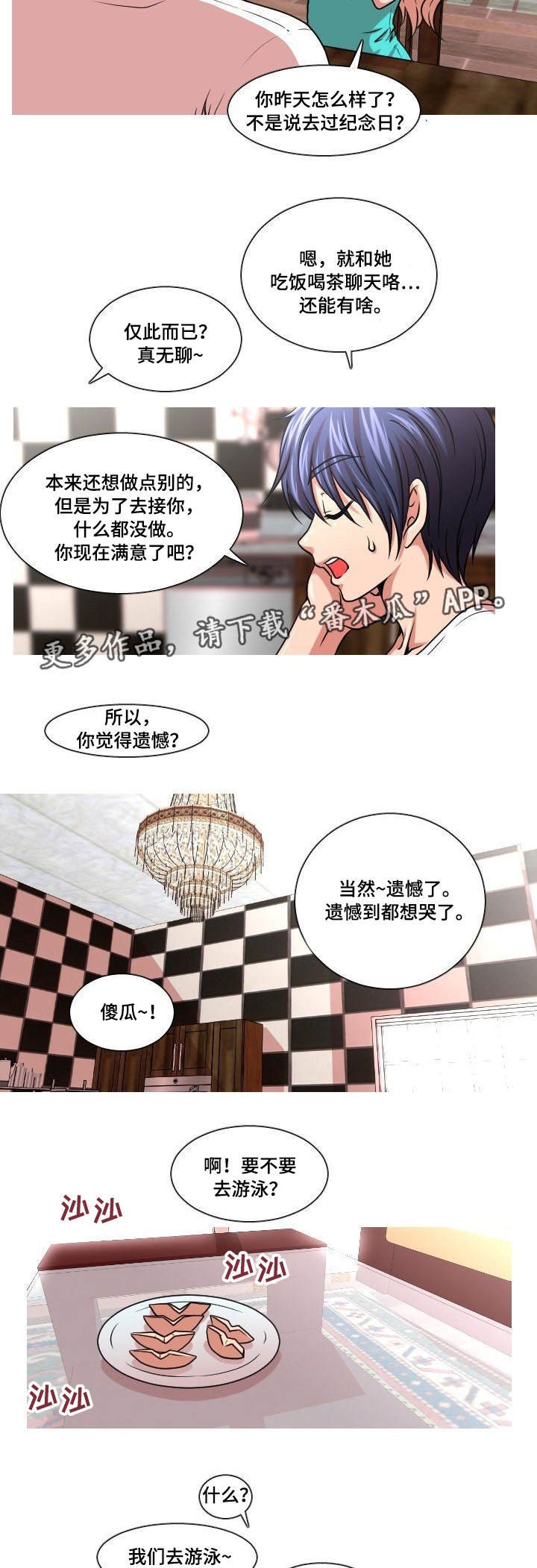 第9章：断片