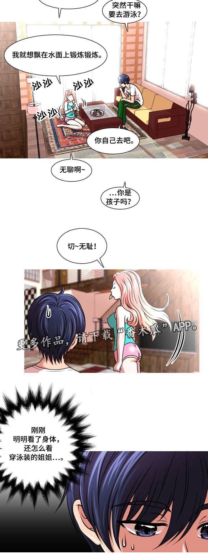 第9章：断片