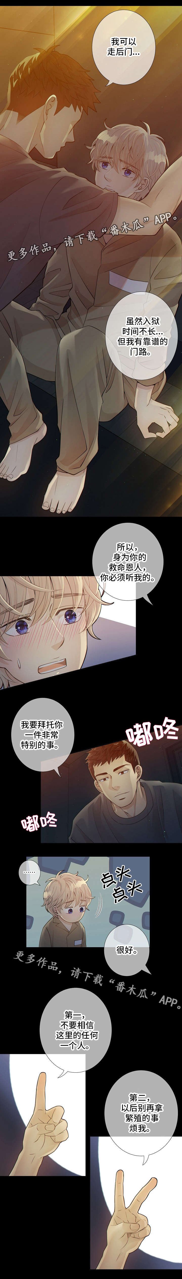 第10章：告诫