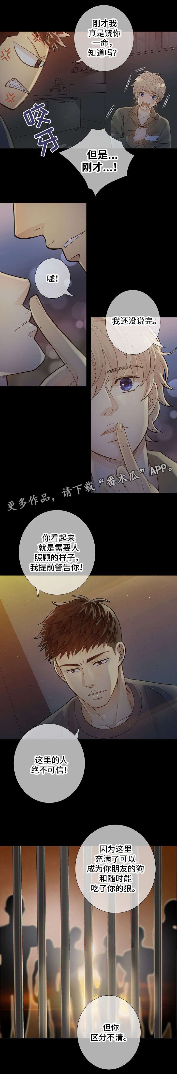 第10章：告诫