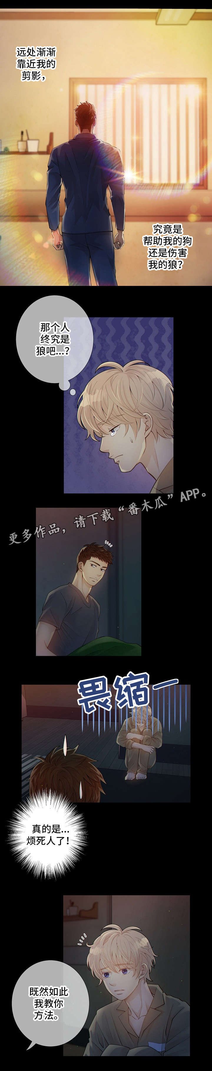 第10章：告诫