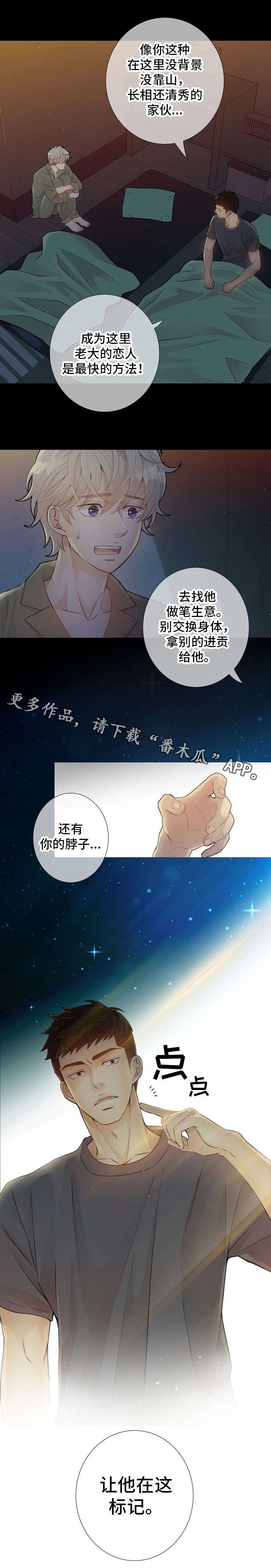 第10章：告诫